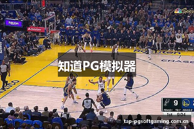 知道PG模拟器